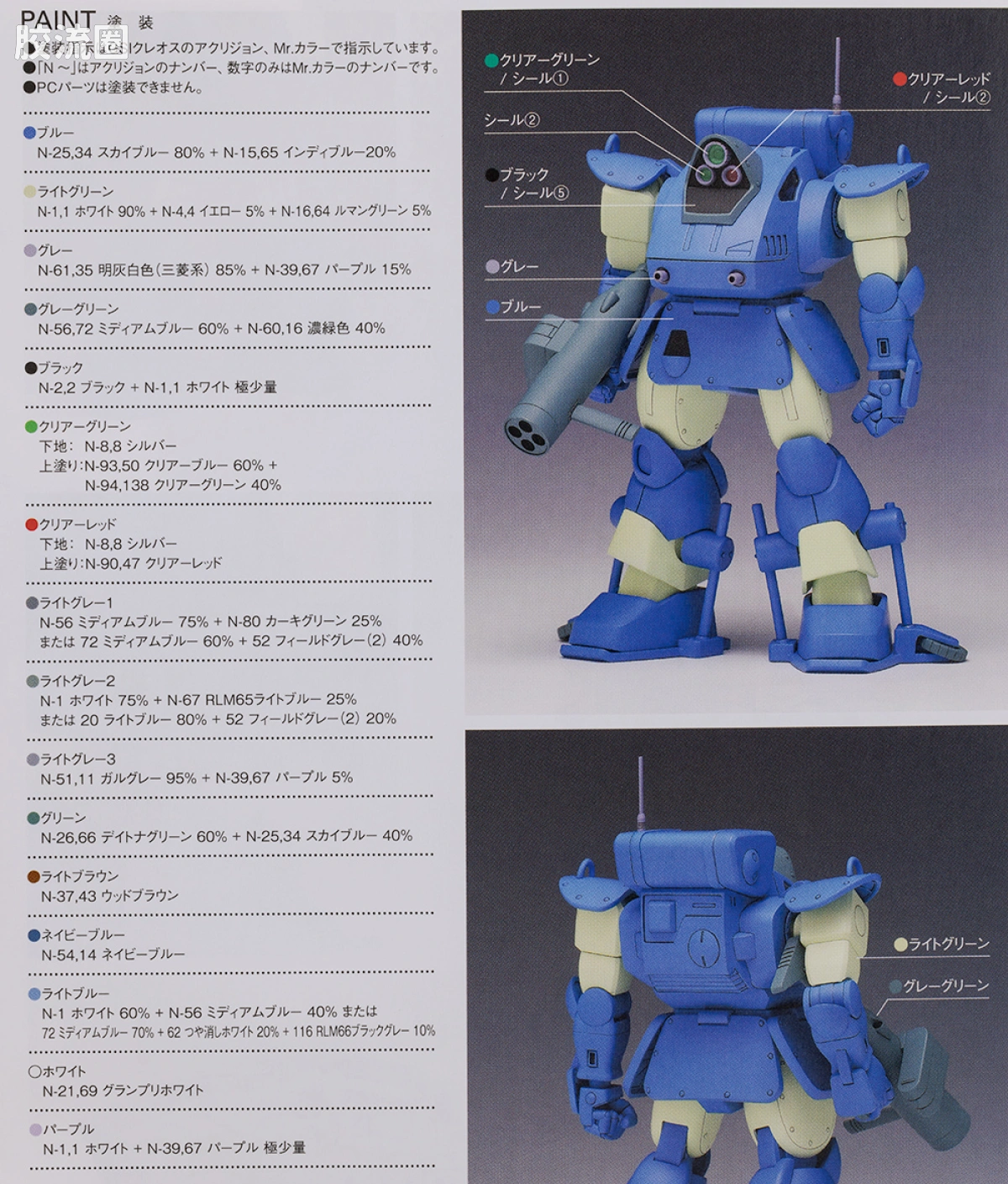 WAVE装甲骑兵系列拼装模型 1比35 Snapping Turtle[PS版] 初回限定版 - 图片